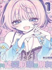 动漫美女被褥漫画 绒被之下 封面
